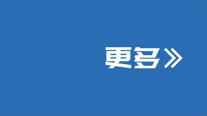 缺战船湖日！队记：海史密斯进入脑震荡保护程序 将至少缺席3场