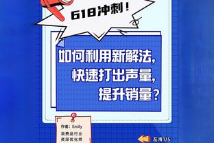 多诺万：球队需要更好地控制情绪 双方都对某些判罚感到不满